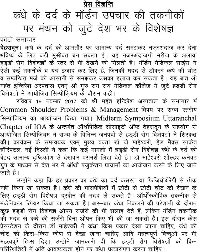 Midterm Symposium Uttaranchal Chapter of IOA